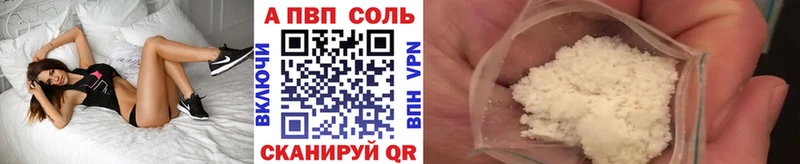 Альфа ПВП кристаллы  Кострома 