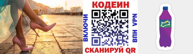 Кодеиновый сироп Lean напиток Lean (лин)  купить наркотик  Кострома 
