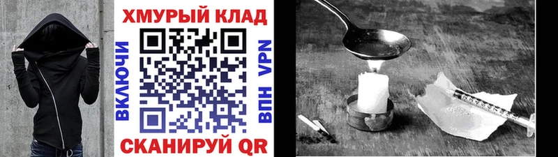 как найти наркотики Кострома Героин хмурый