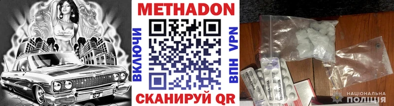 Метадон мёд  Кострома 